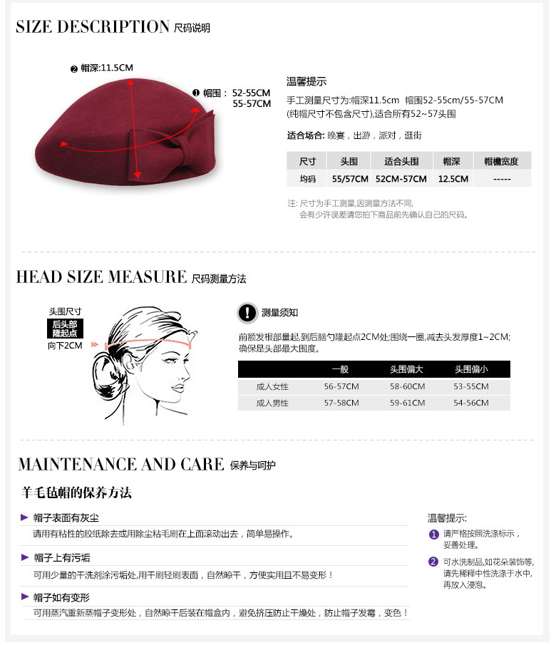 貝雷帽，空姐帽，尺寸說明