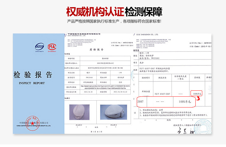 貝雷帽，空姐帽，檢驗(yàn)報(bào)告