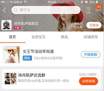 女王節(jié)是你的，肆意的享受，愛要從“頭”開始